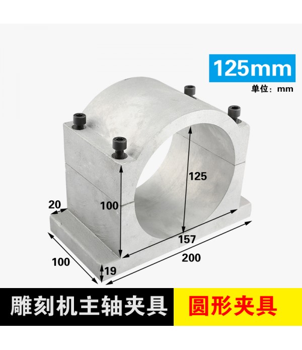 Spindle Mount (125MM)	