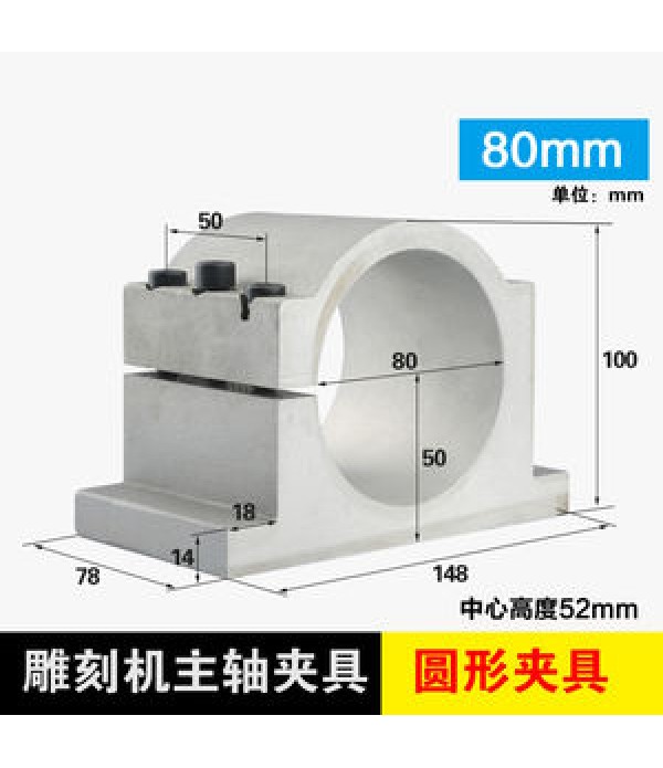 Spindle Mount (80MM)	